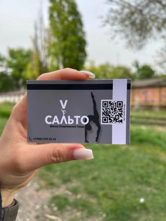 Фотография Salto 2
