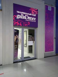 Фотография GallaDance 3