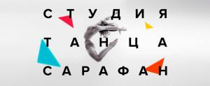 Фотография Сарафан 5