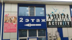 Фотография Activity 2
