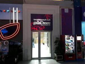 Фотография GallaDance 4