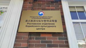 Фотография Корейский культурный центр 3
