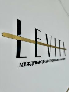 Фотография Levita Горизонт 5