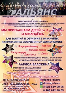 Фотография Альянс 2